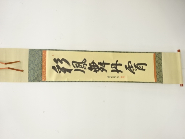 JAPANESE HANGING SCROLL / HAND PAINTED / CALLIGRAPHY